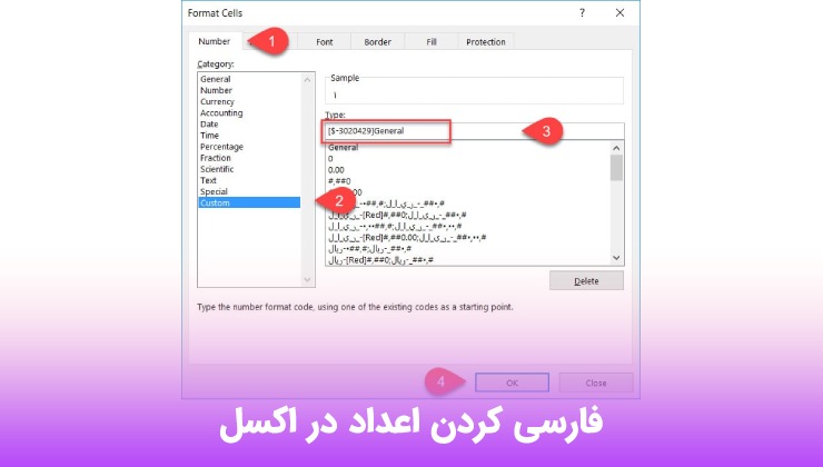 فارسی کردن اعداد در اکسل