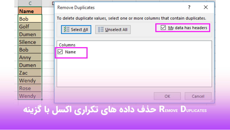 حذف داده های تکراری اکسل با گزینه Remove Duplicates