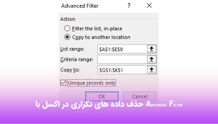 حذف داده های تکراری در اکسل با Advanced Filter